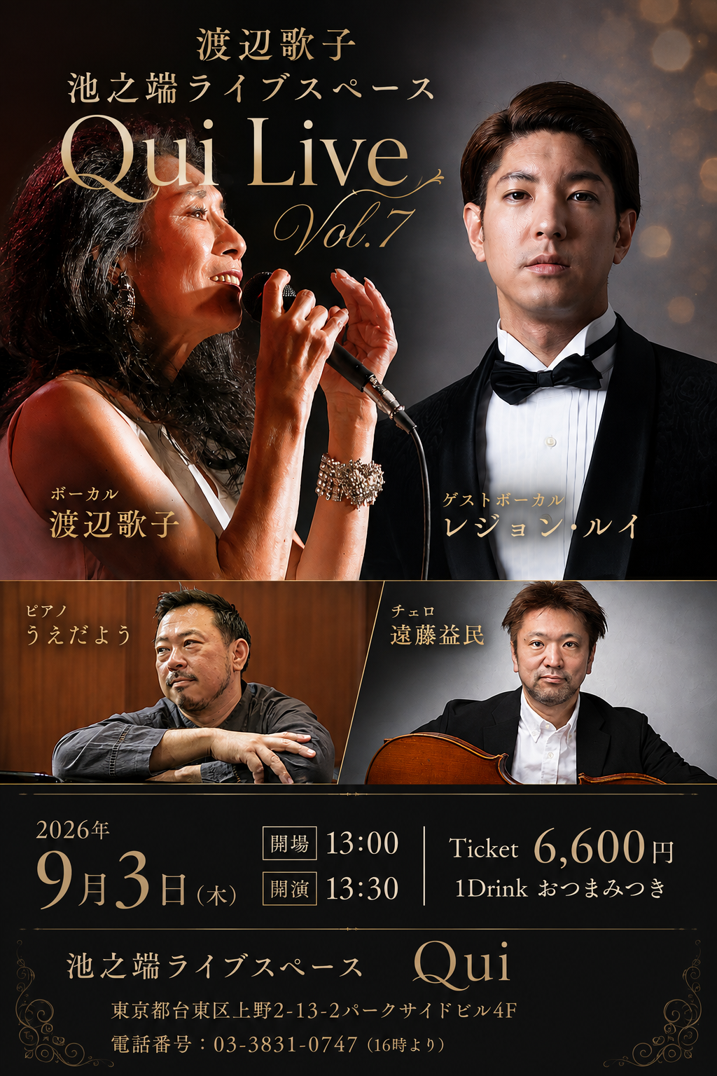 Qui Live Vol.7